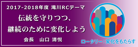 伝統を守りつつ、継続のために変化しよう